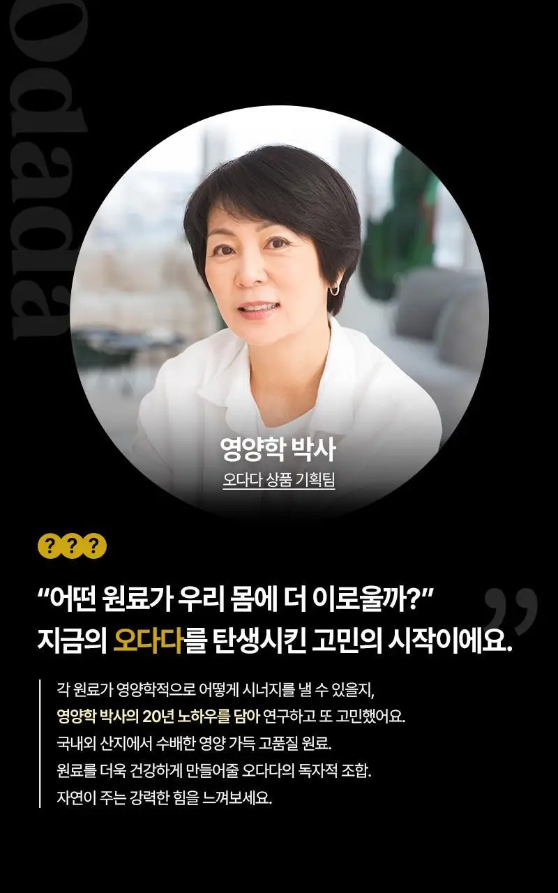 [투고컵 증정]오다다 이너케어 티 집념관리세트 6SET 상세페이지 11